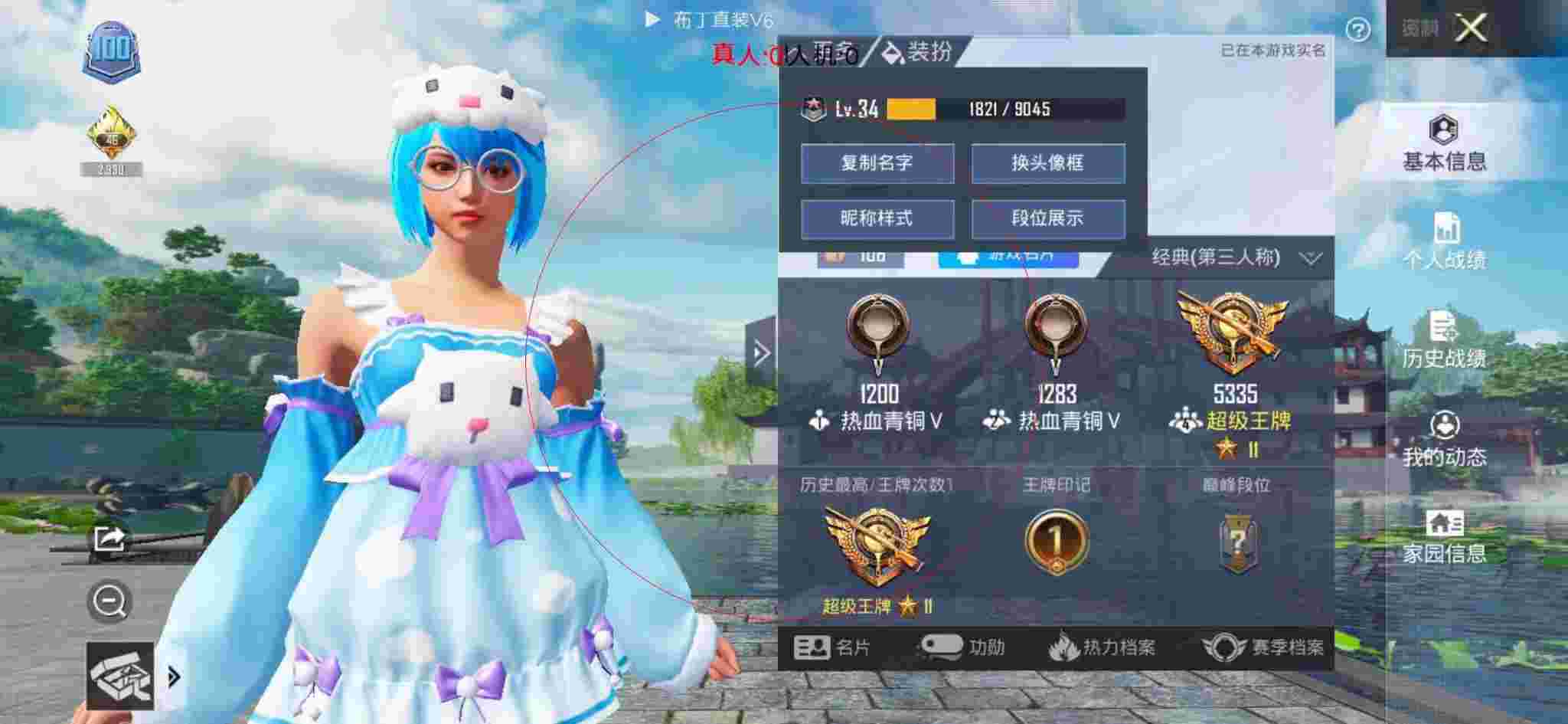 和平精英布丁直装透视 - 和平精英蜜獾解说外挂哔哩哔哩辅助预览图